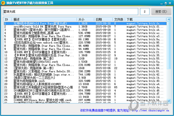 磁力吧cilibatorrent_磁力蜘蛛_磁力引擎-磁力天堂