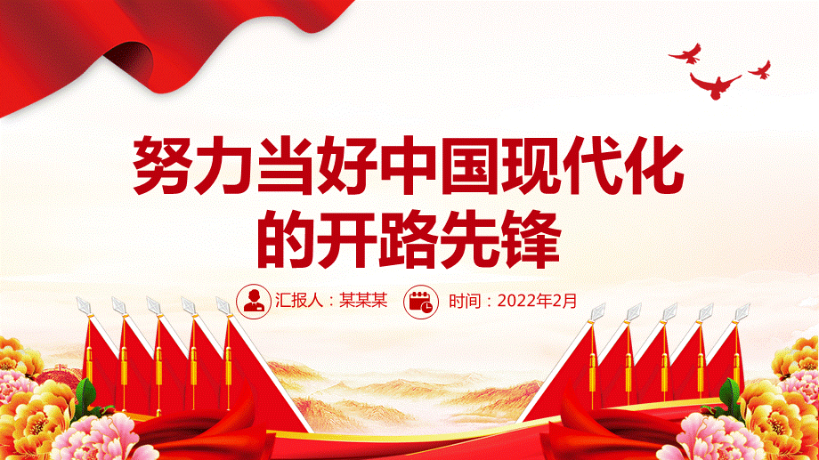 先锋开路是什么生肖_先锋开路创先争优_开路先锋