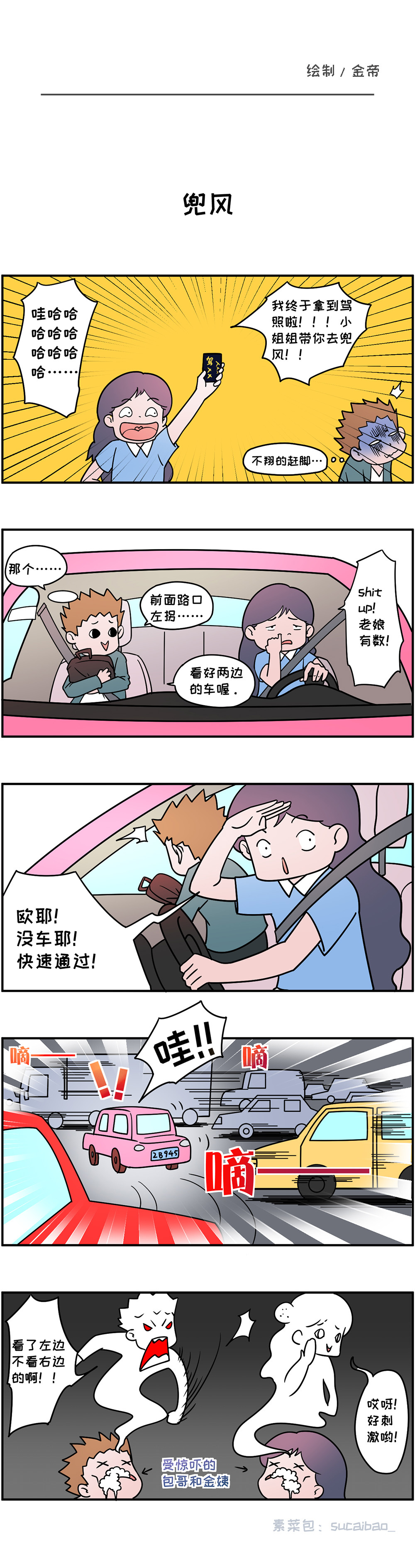 开车疼痛有声音软件下载app免费动漫_开车疼痛有声音软件下载app免费动漫_开车疼痛有声音软件下载app免费动漫