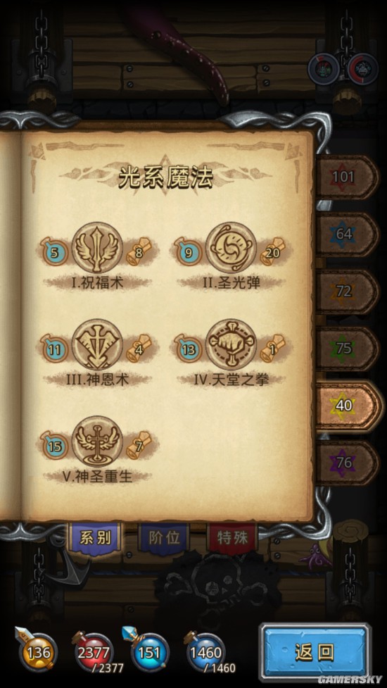 符文工厂4新婚模式_符文工厂3_符文工厂龙之国