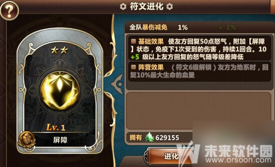 符文工厂4新婚模式_符文工厂龙之国_符文工厂3