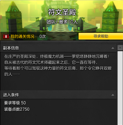 符文工厂4新婚模式_符文工厂3_符文工厂龙之国