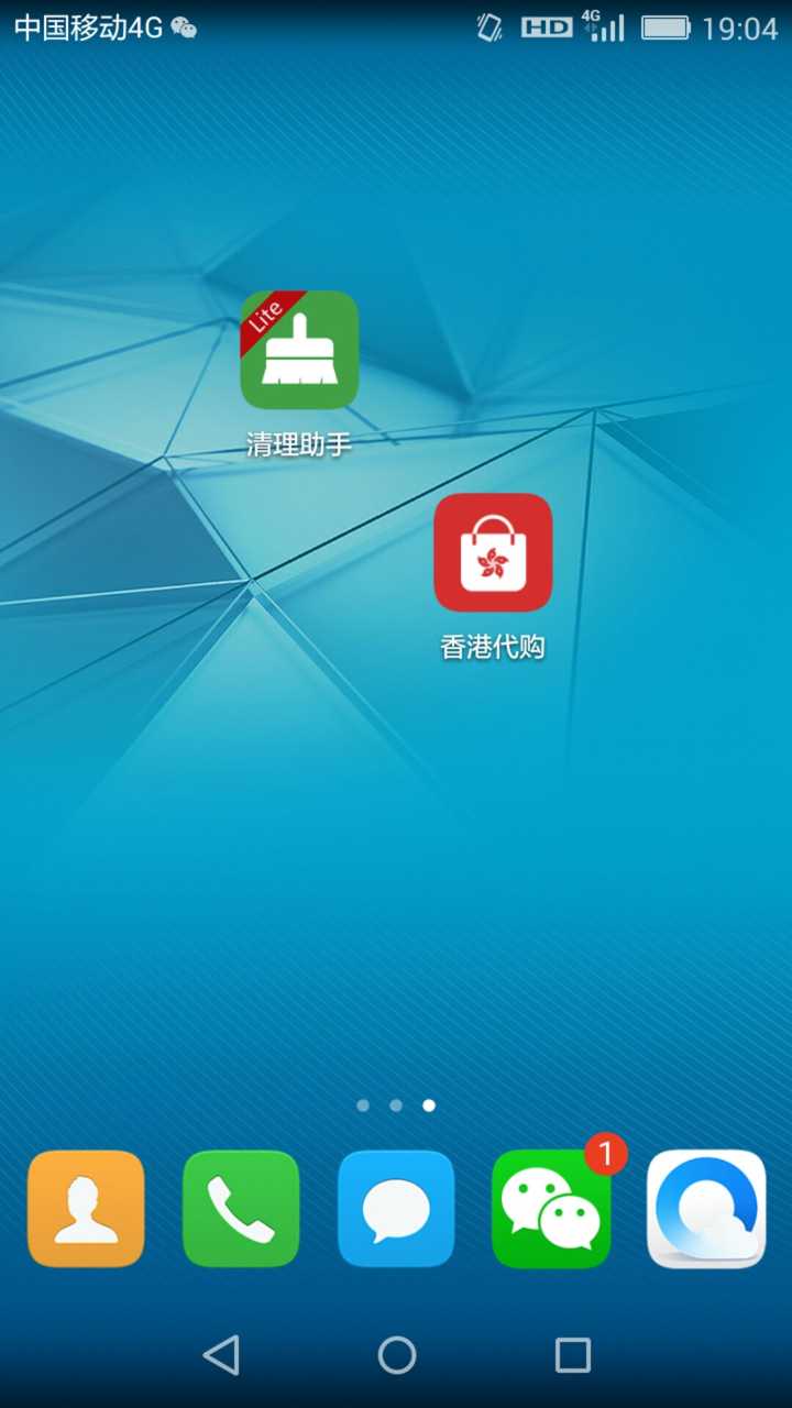 手机神器，免费软件助你腾飞