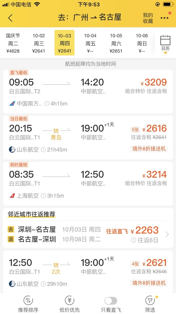 下载飞猪旅行app_免费下载飞猪旅行_飞猪旅行下载安装