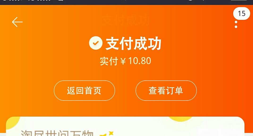 淘宝官方app，购物神器正式上线