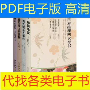 八零电子书奇书_电子书奇书网免费下载全集全_奇书电子书