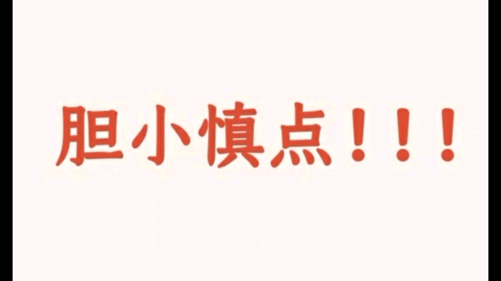 胆小性格加什么减什么_胆小算不算性格特点_胆小特性加什么减什么