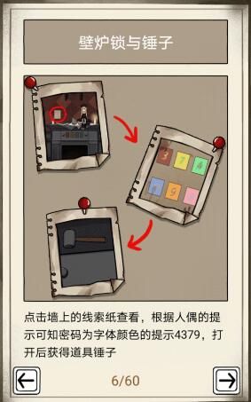 纸嫁衣工略_纸嫁衣攻略第四章毛笔_纸嫁衣3第三章攻略
