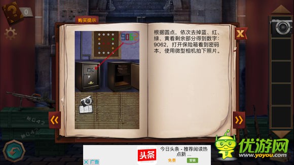 纸嫁衣攻略第四章毛笔_纸嫁衣3第三章攻略_纸嫁衣工略