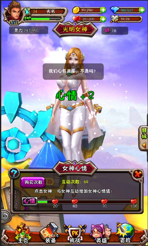 女神养成手游_手游女神养成计划攻略_手游女神养成攻略大全