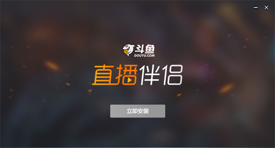斗鱼下载官方app_斗鱼下载官方app最新版_斗鱼tv下载