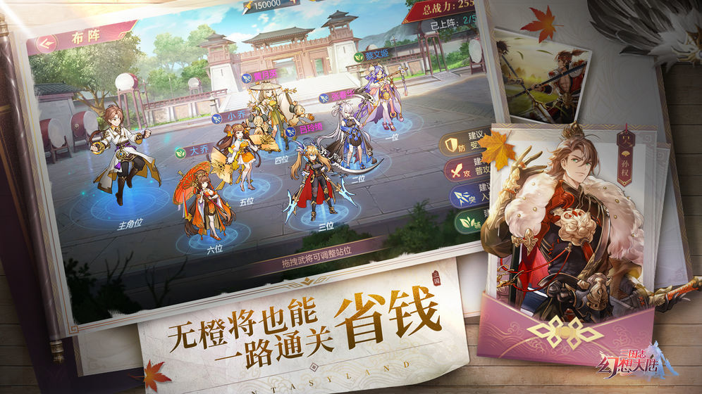 幻想三国志下载网盘下载_幻想三国志下载教程_幻想三国志4下载