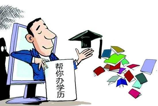学历网络查询信息证明怎样查询_查我学历网络梗_查学历的网站叫什么名字