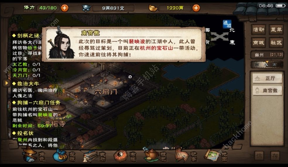 江湖烟雨攻略洛阳_烟雨江湖攻略_江湖烟雨攻略wiki