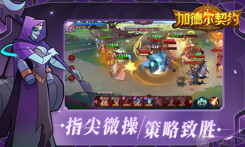 恶魔猎手9.05盟约_恶魔猎手选什么盟约_恶魔猎手盟约选哪个