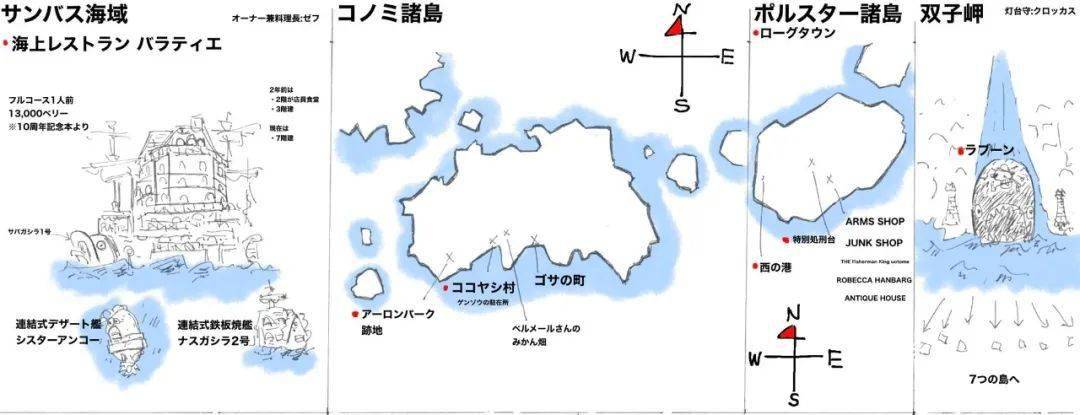 海贼王地图_海贼王地图_海贼王地图