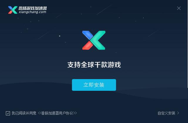 加速迅游手游加速器_迅游加速_迅游加速工具