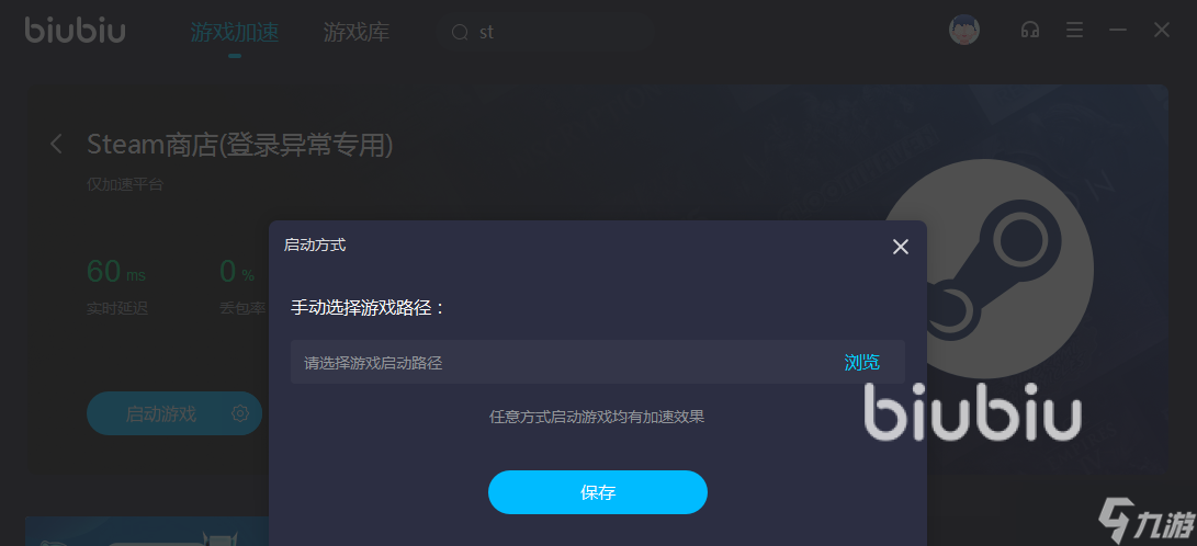 加速迅游手游加速器_迅游加速工具_迅游加速