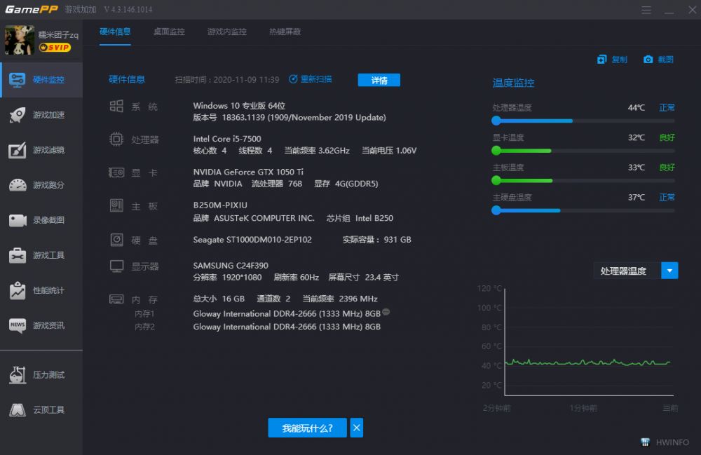 游戏加_加游戏倍速的软件_加游戏加速器