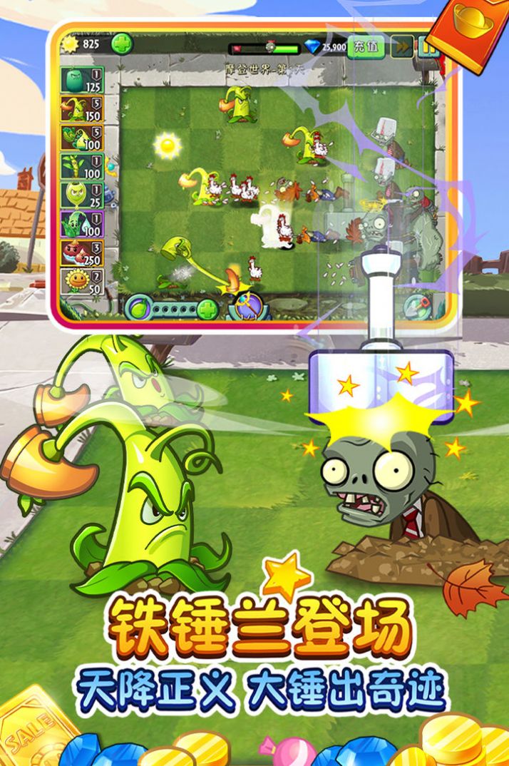 原版僵尸大战植物下载安装_僵尸大战植物免费下载_植物大战僵尸1原版下载