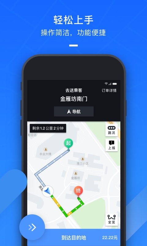 出租车司机最新版下载安装_出租车司机端下载_出租司机app