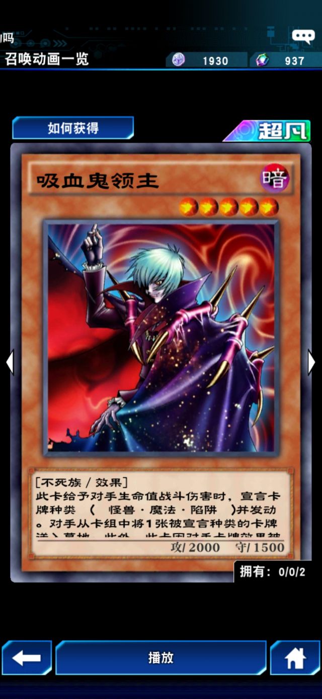 吸血鬼领主召唤动画_吸血鬼领主_吸血鬼领主技能怎么用