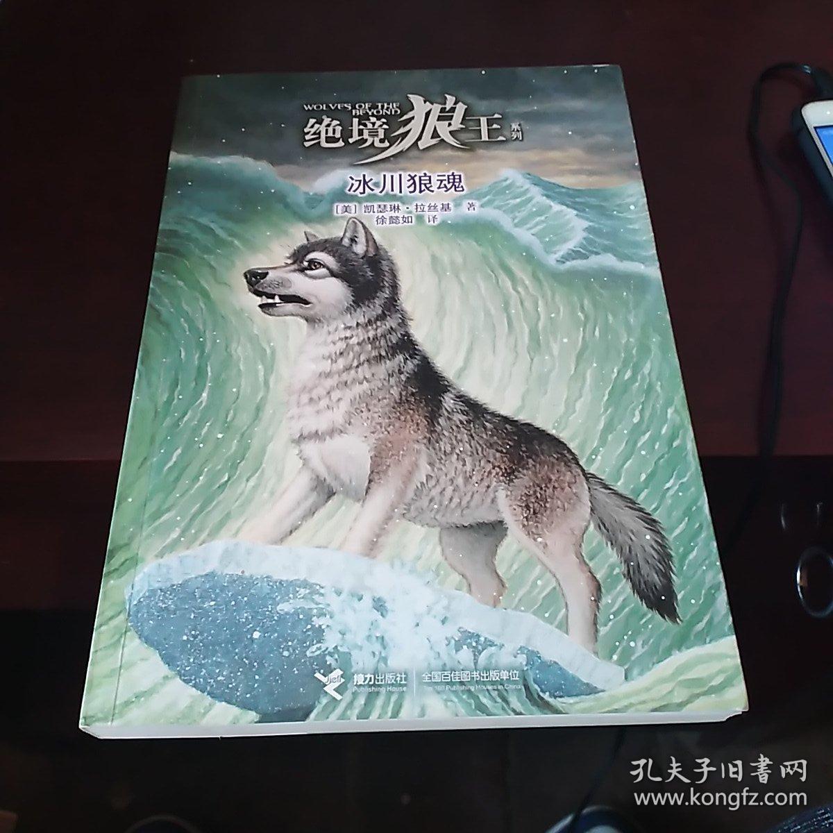 绝境之狐_绝境之狐_绝境之狐