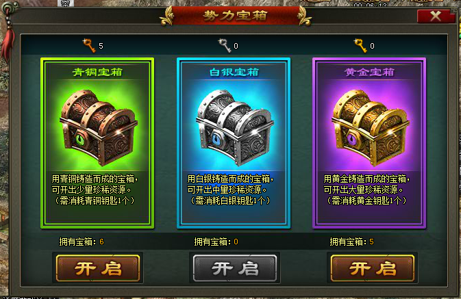 无敌从刷宝箱开始_无敌从刷宝箱开始_无敌从刷宝箱开始