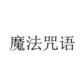 魔布天下单机无限魔晶石版下载_魔布天下抽卡模拟_天下布魔cg