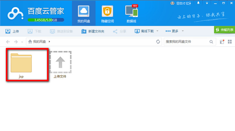 蓝奏云baidupan_蓝奏云网盘官网_蓝奏云网盘百度百科