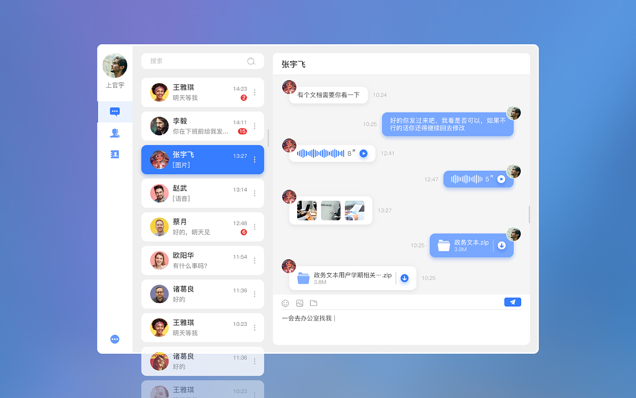 易聊网络_易聊_易聊电话下载