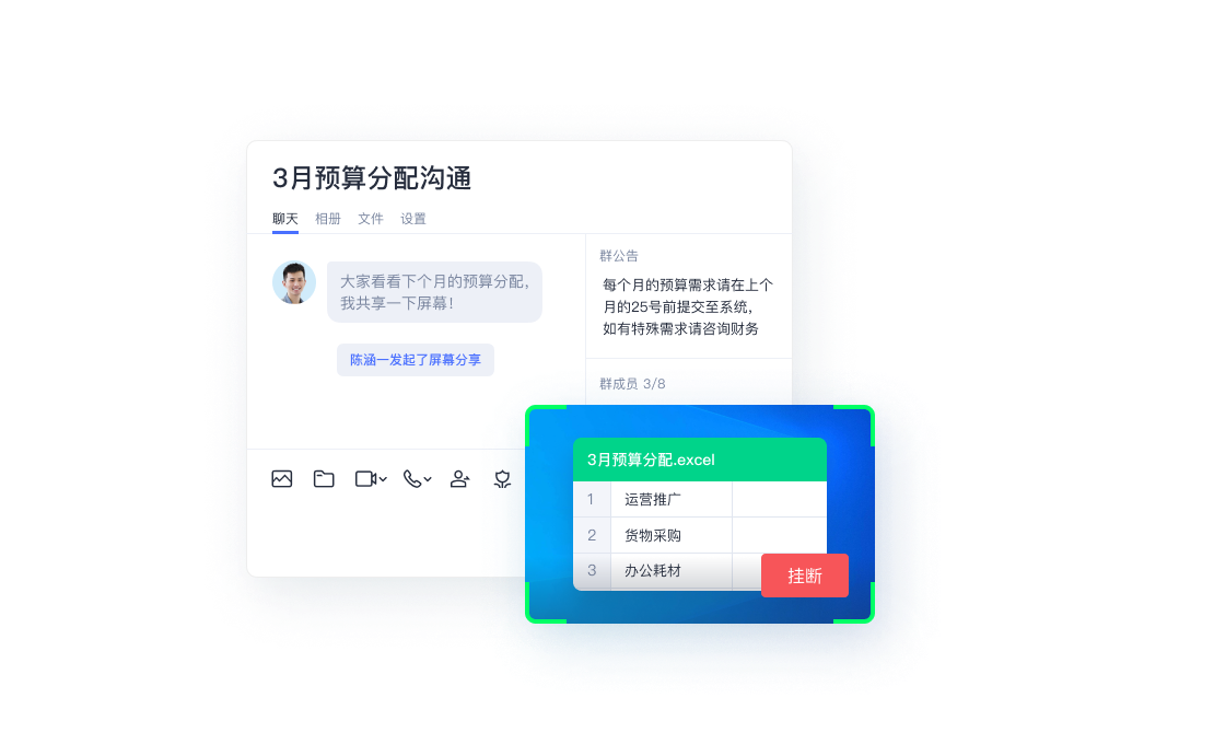 易聊_易聊网络_易聊电话下载
