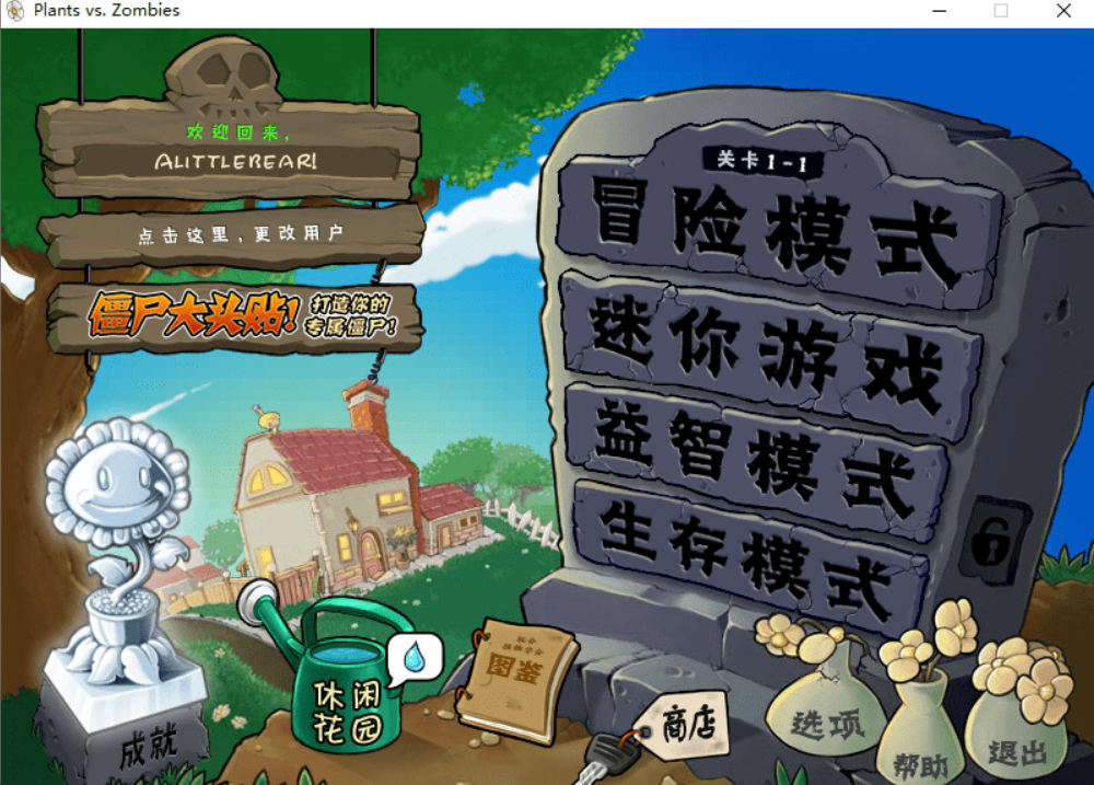 僵尸大战破解版_僵尸大战僵尸破解版_植物大战僵尸2内购破解版中文版