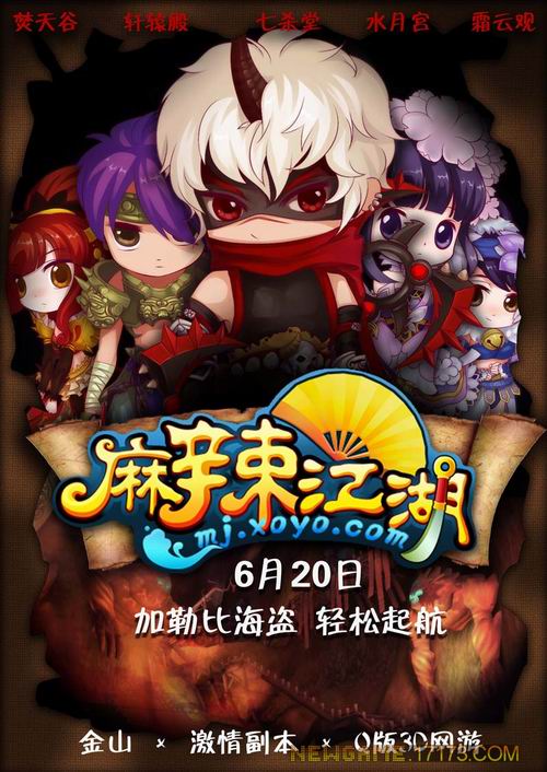 麻辣江湖：火爆好玩的游戏体验