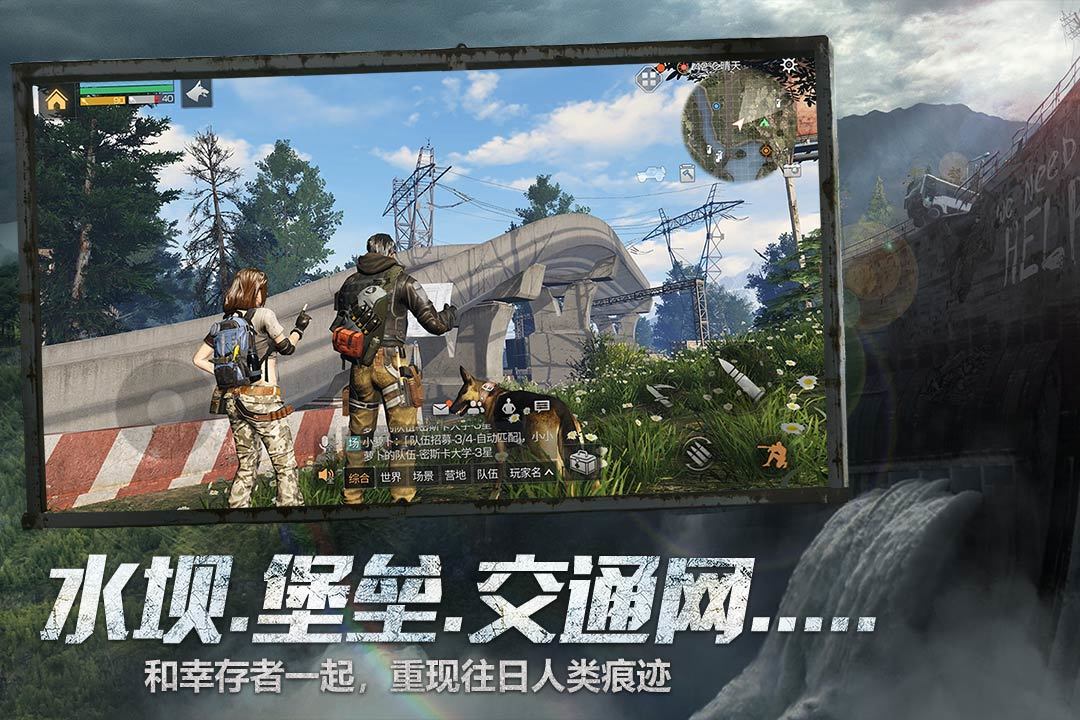 明日国际版_明日之后国际服_国际服的明日之后