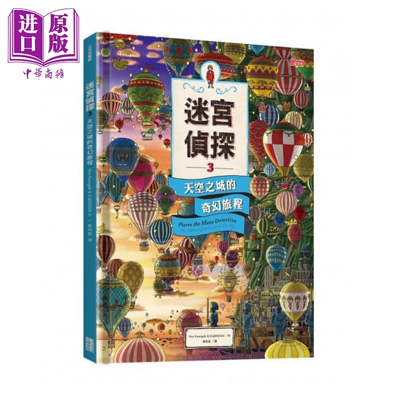 迷宫旅人2手机版_迷宫旅人2_迷宫旅人2-2攻略