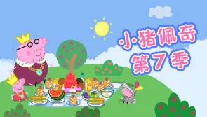 点点猪小妹_小妹猪小妹_小妹猪肘饭
