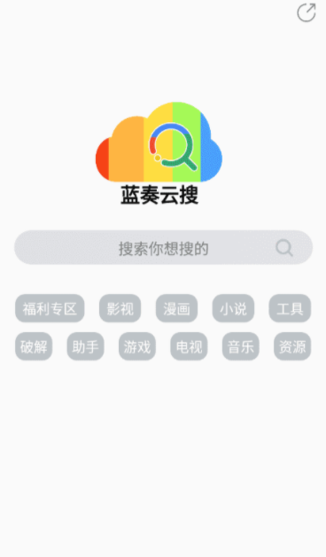 蓝奏云资源检索_蓝云奏搜_蓝奏云资源