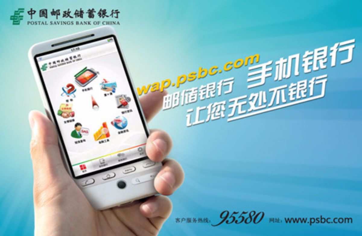 邮政银行手机app下载_邮政app手机银行_日本邮政银行手机app