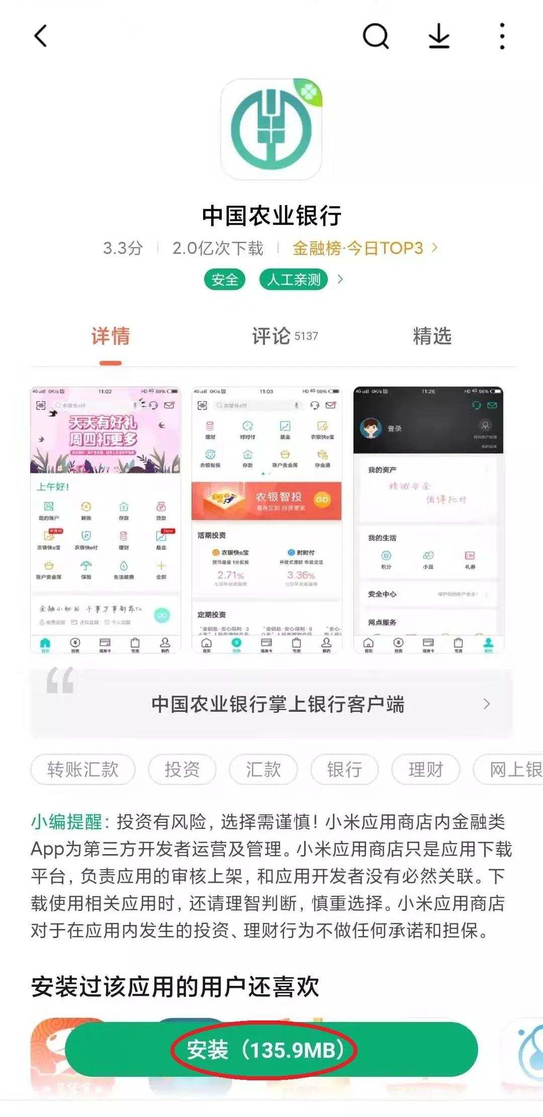 邮政银行手机app下载_日本邮政银行手机app_邮政app手机银行