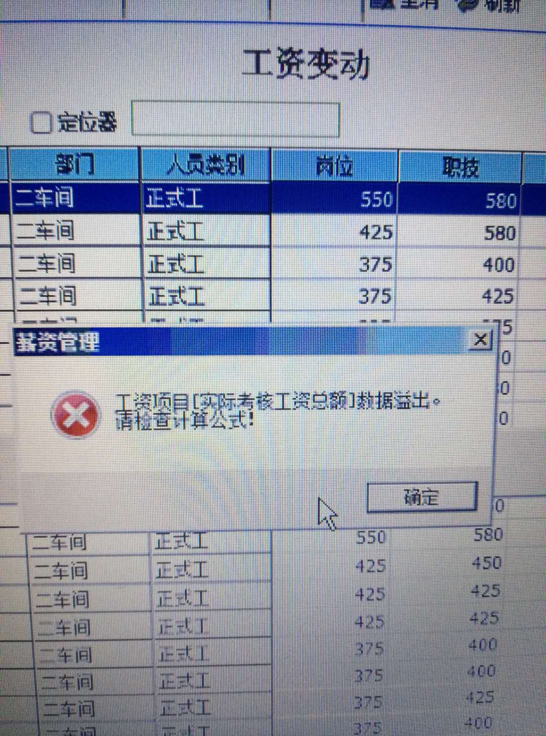 工资计算软件哪个好用_工资计算软件_退休工资计算软件