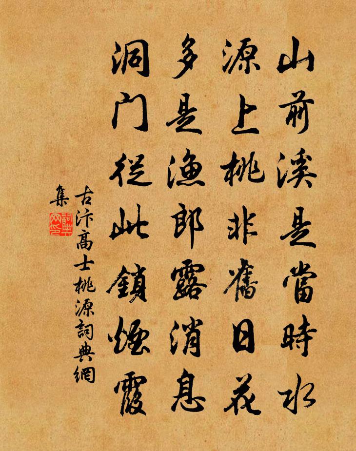 桃源深处朗读_桃源深处有人家大力之笔在哪_桃花源深处有人家
