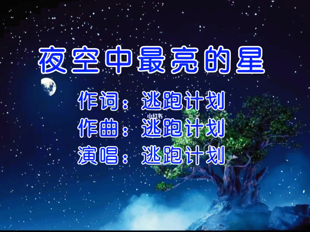 每当我迷失在黑夜里什么歌_每当我迷失在黑夜里什么歌_每当我迷失在黑夜里什么歌