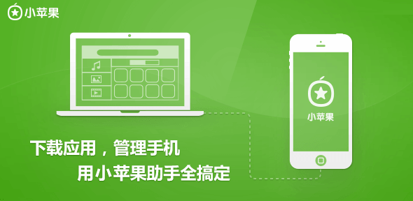 cf活动助手小苹果_小苹果助手官方下载_小苹果助手