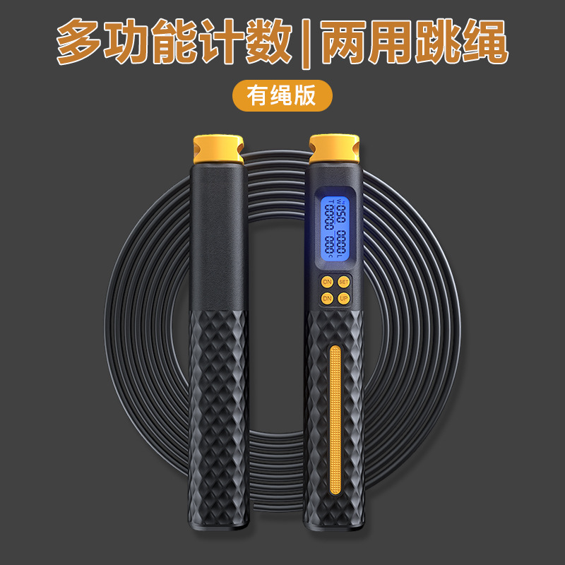 跳绳计数器app哪个好_跳绳计数器app_跳绳计数器app推荐