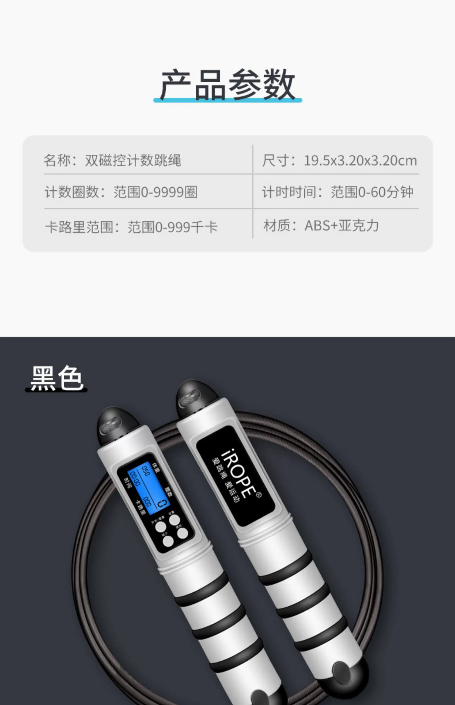 跳绳计数器app推荐_跳绳计数器app_跳绳计数器app哪个好