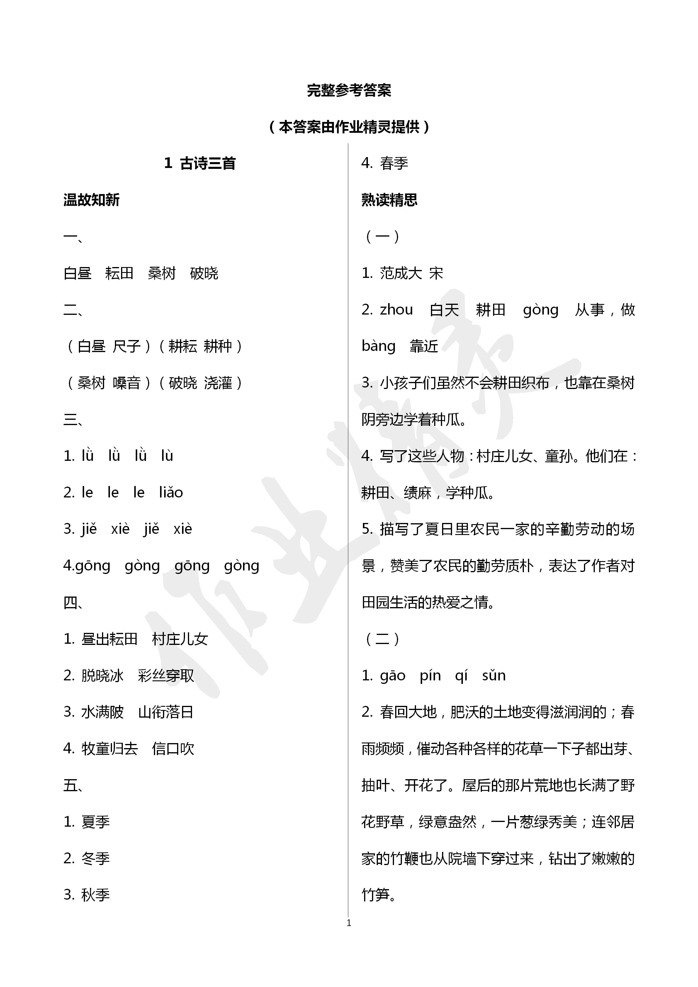 知识通_知识通_知识通