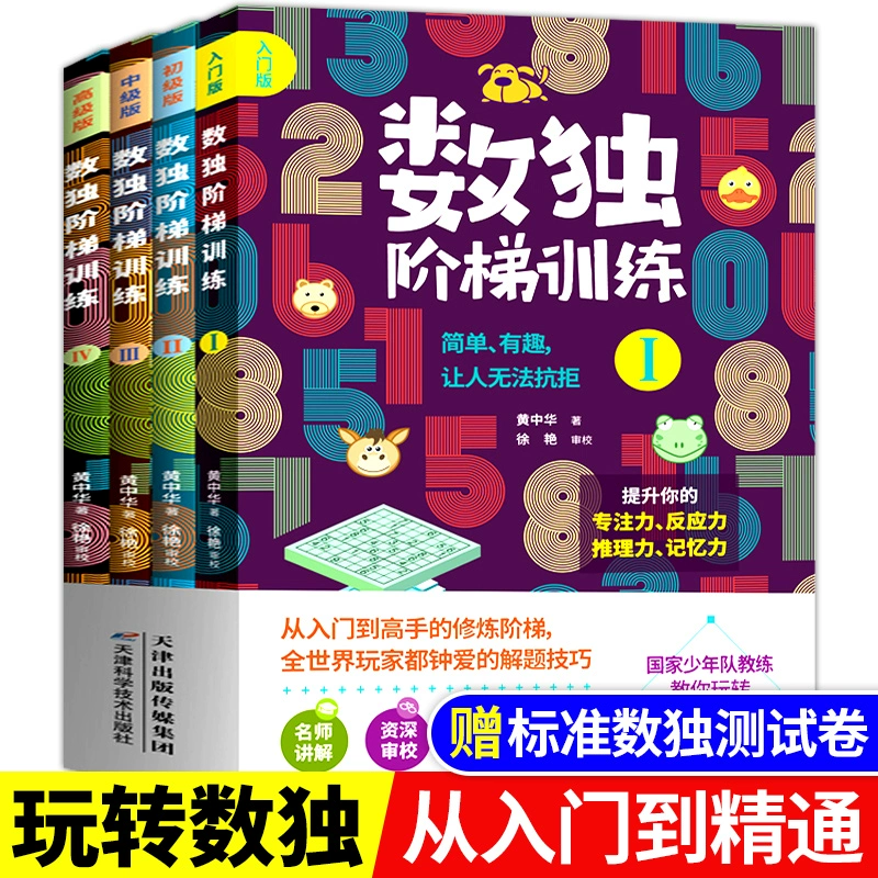 《数独游戏》_数独游戏排行_经典数独游戏