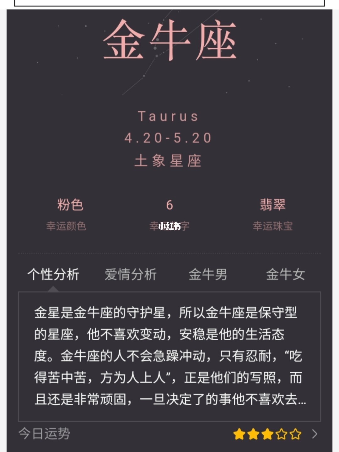 星座爱情配对_爱星座_星座爱心位置图