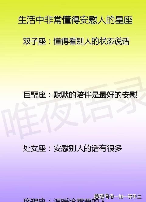 星座爱心位置图_爱星座_星座爱情配对